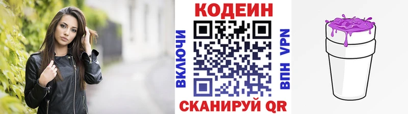 ОМГ ОМГ tor  Кандалакша  Codein Purple Drank 