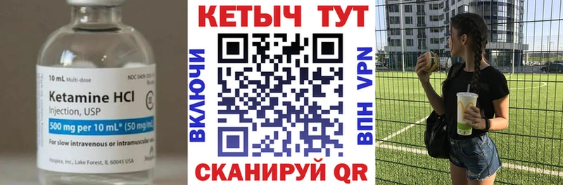 Кетамин VHQ Кандалакша