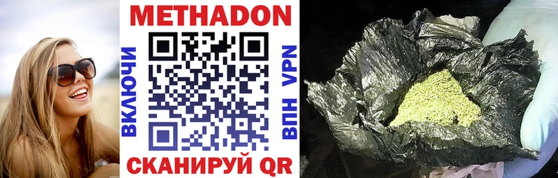 omg как зайти  купить наркотики сайты  Кандалакша  МЕТАДОН methadone 
